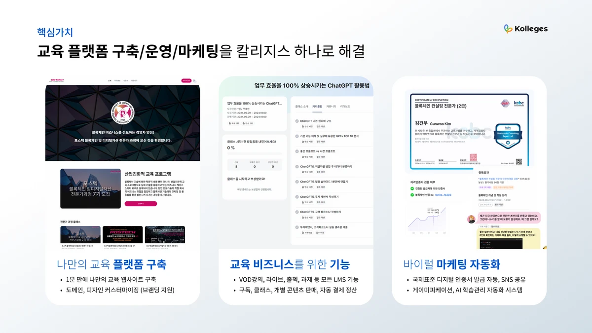칼리지스 스크린샷 2