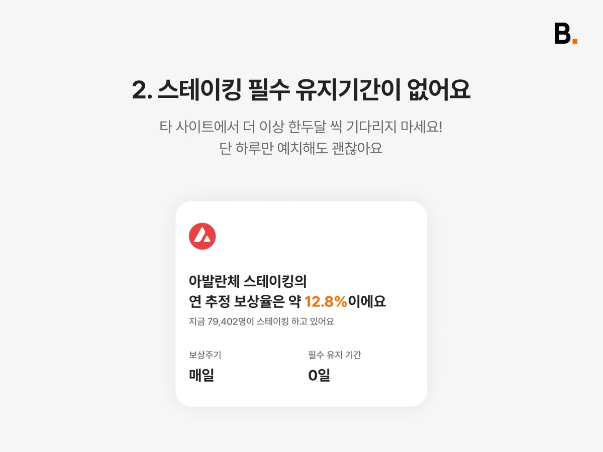 베이크 스크린샷 4