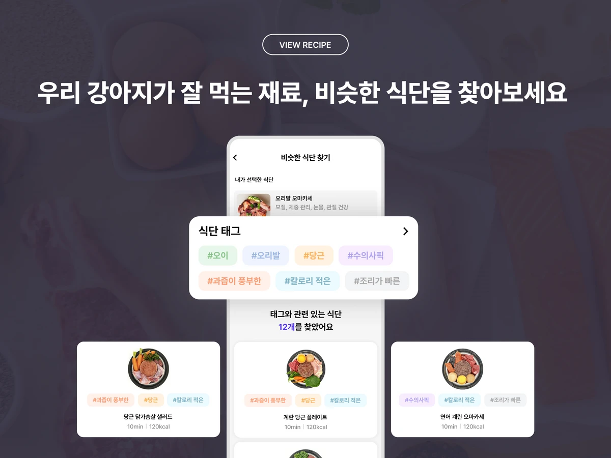 petimeal 스크린샷 4