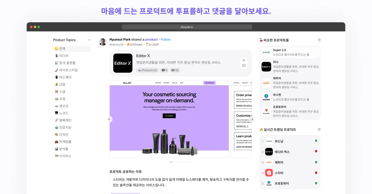 디스콰이엇 스크린샷 1