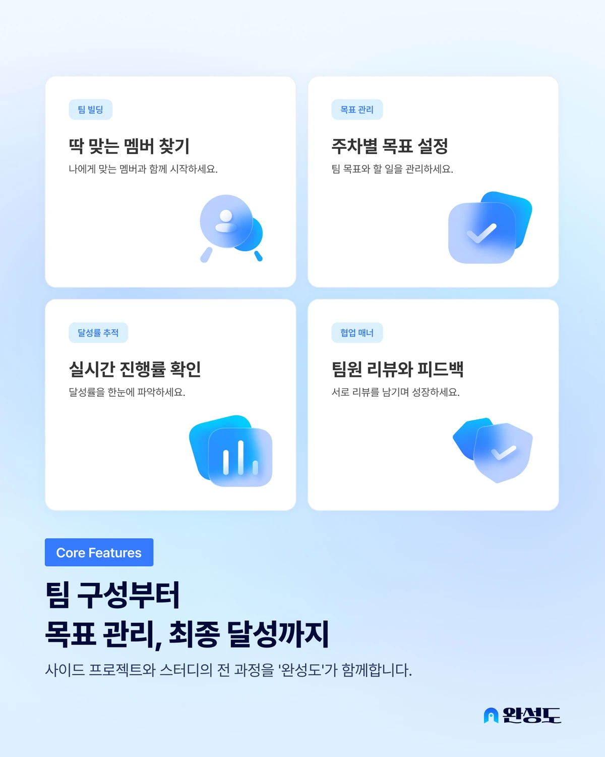 완성도 스크린샷 1