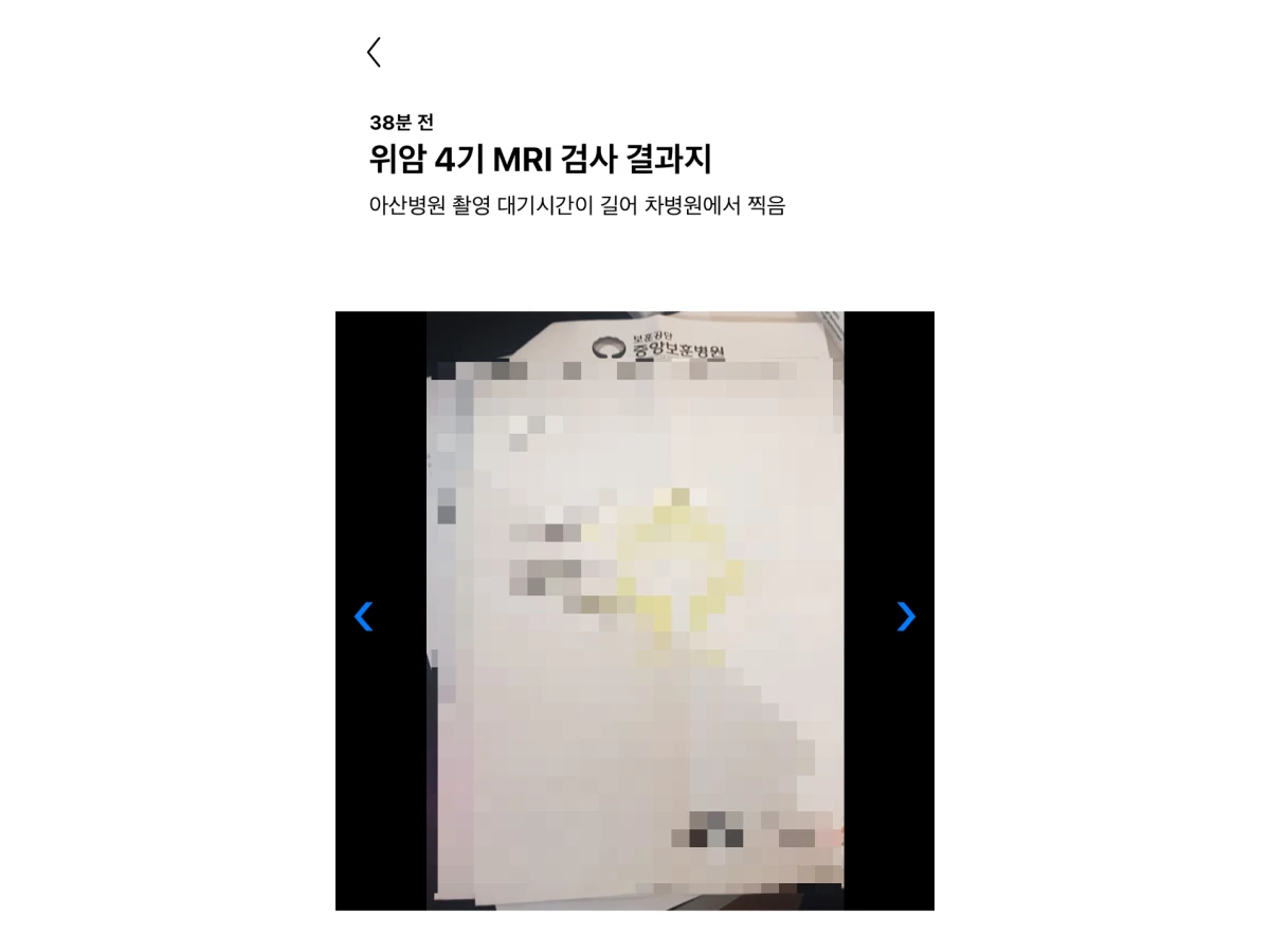 온톨 스크린샷 4