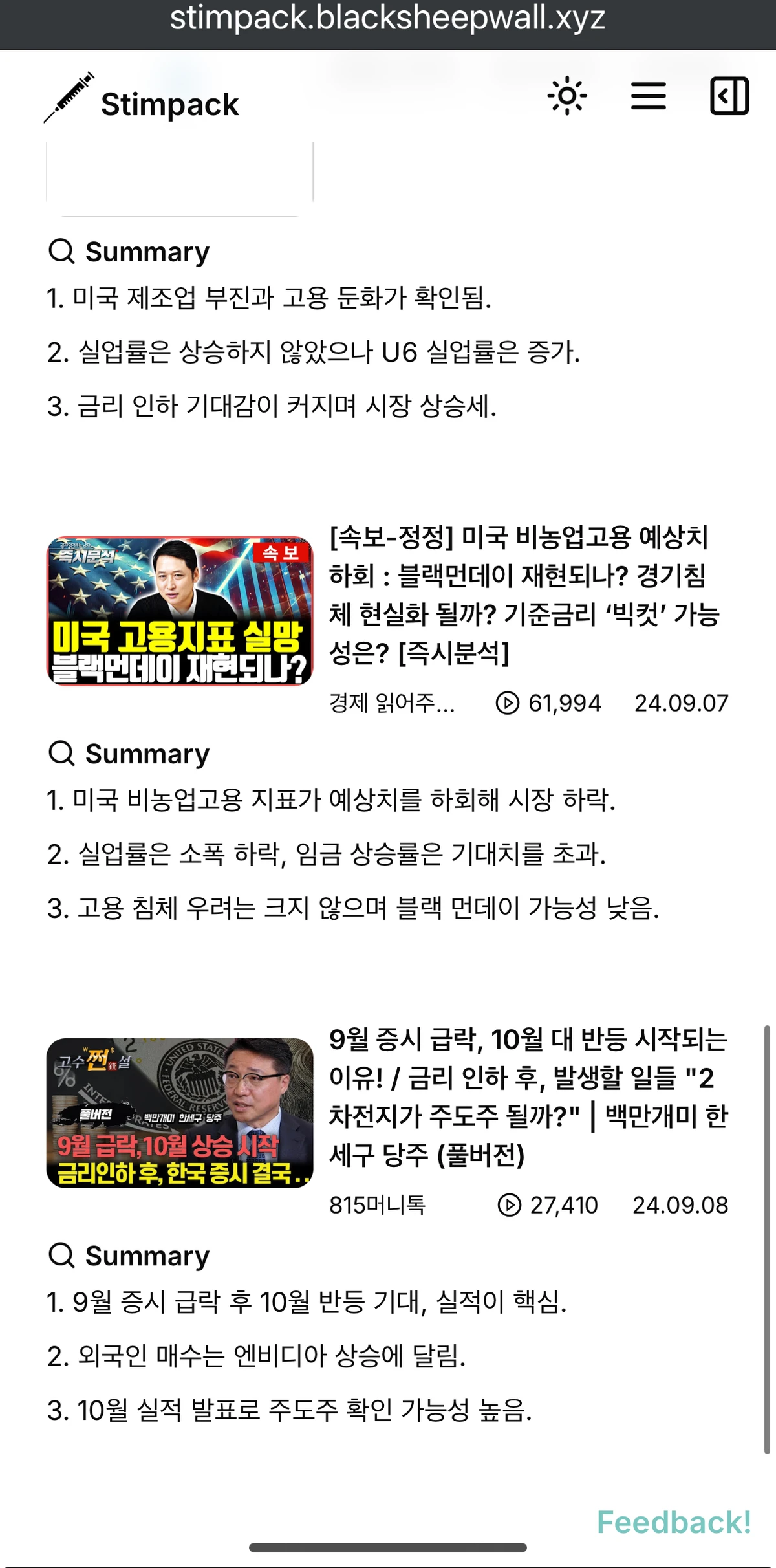 Stimpack 스팀팩 스크린샷 2