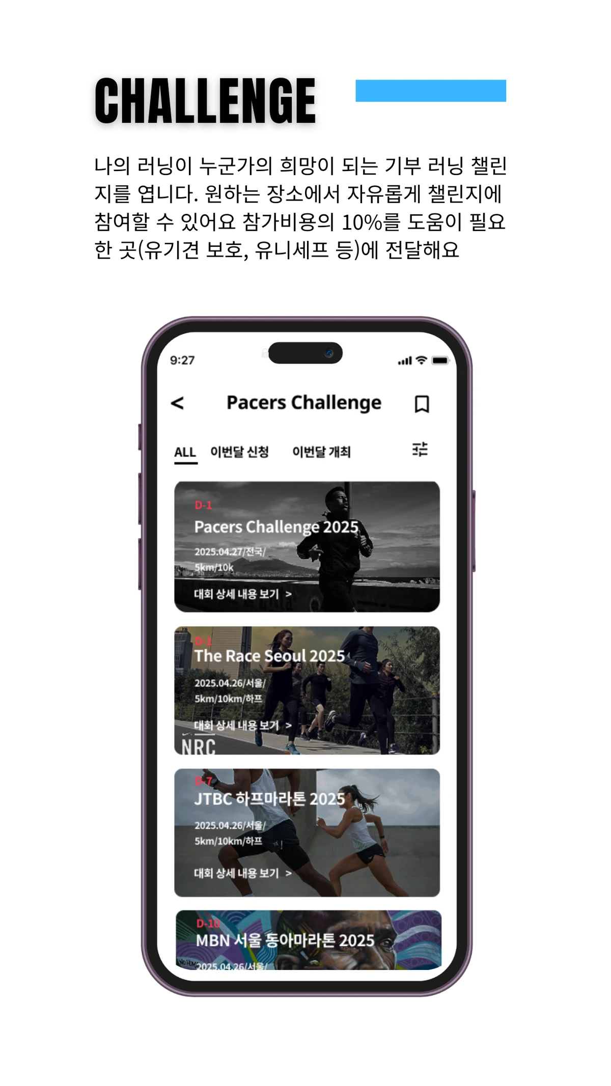 페이서스 스크린샷 5