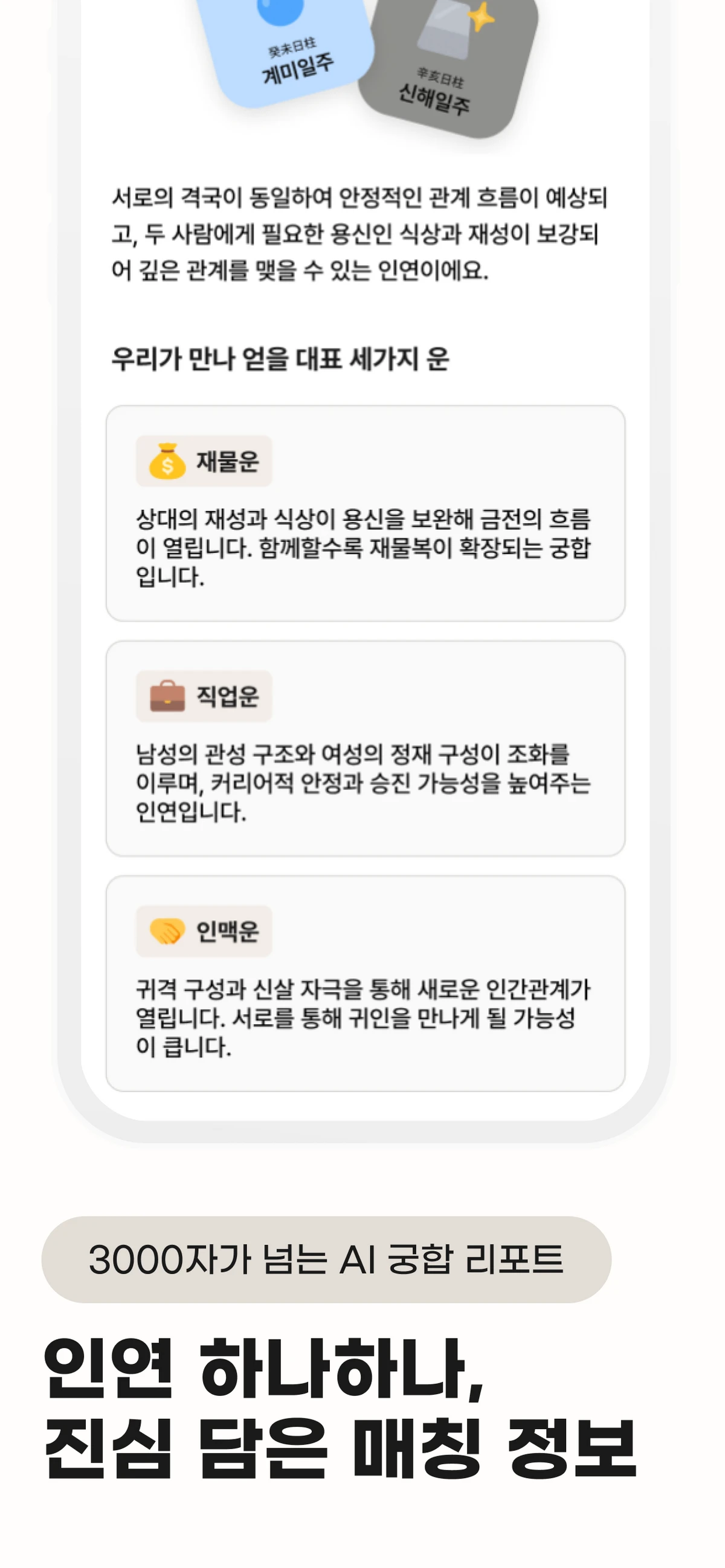 여운 YEOUN 스크린샷 5