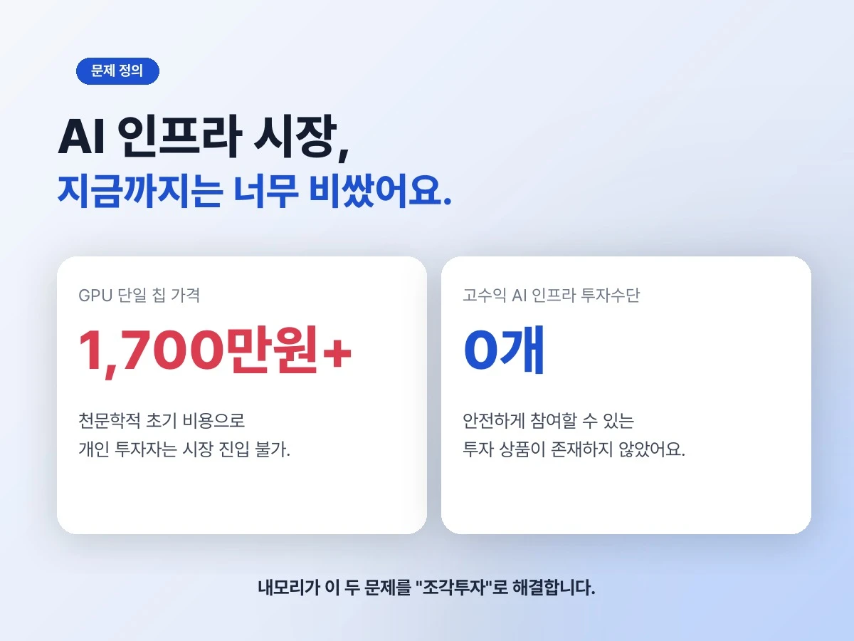 내모리 스크린샷 2