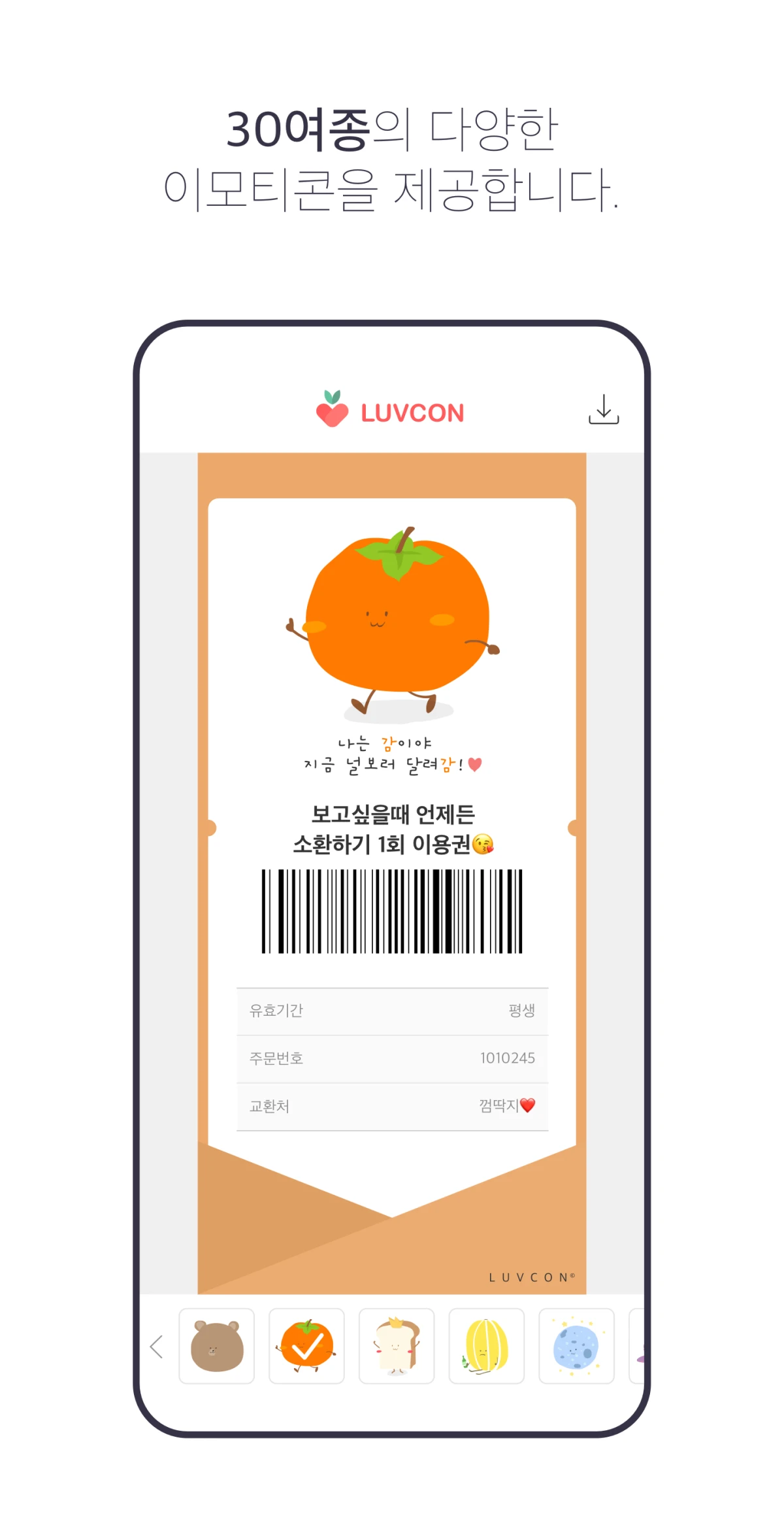 럽콘 스크린샷 4