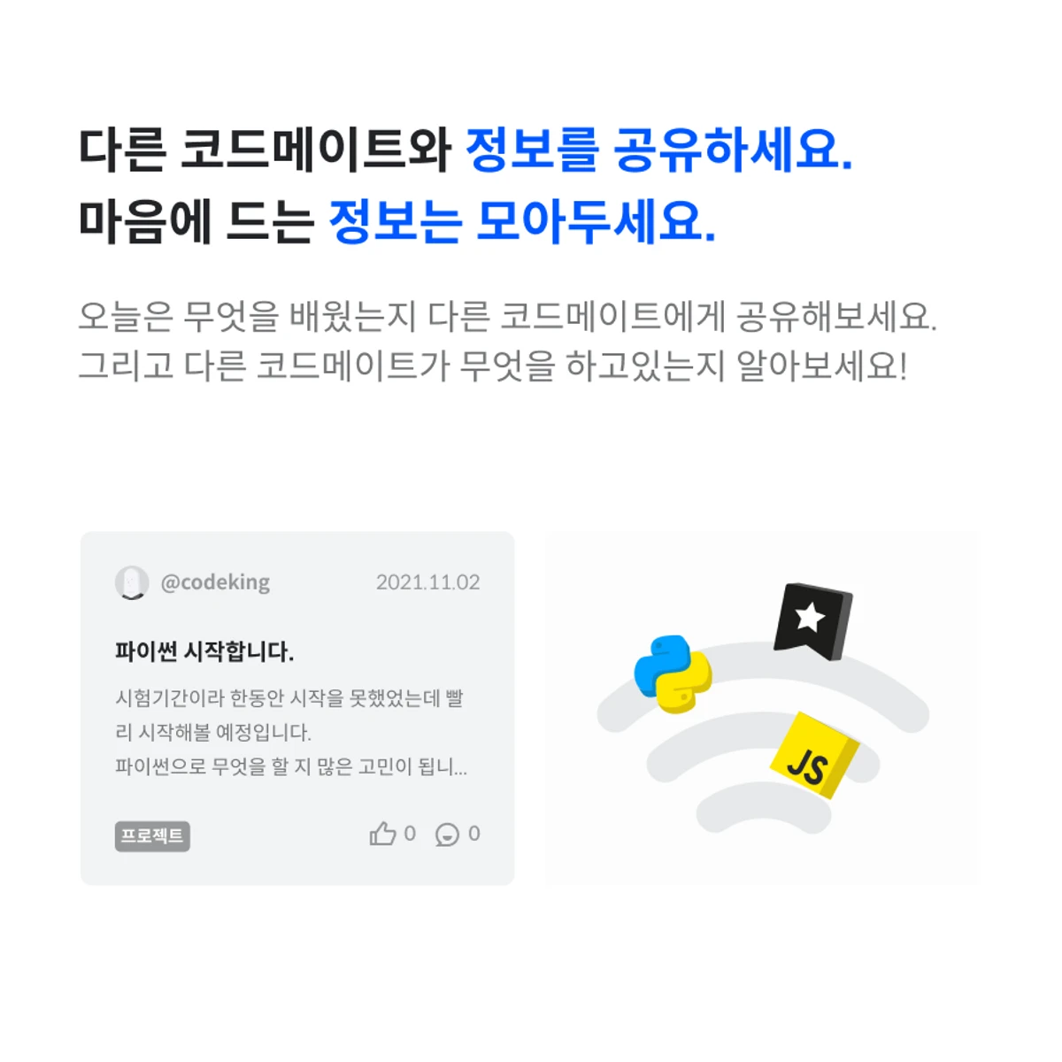 코드메이트 스크린샷 4
