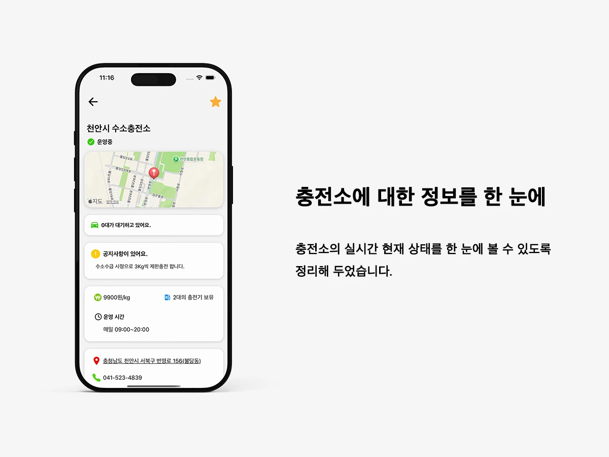MyStack 마이스택 스크린샷 3