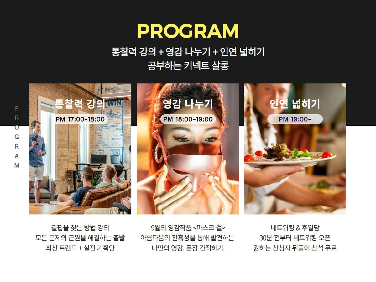 인사이트 클럽 스크린샷 3