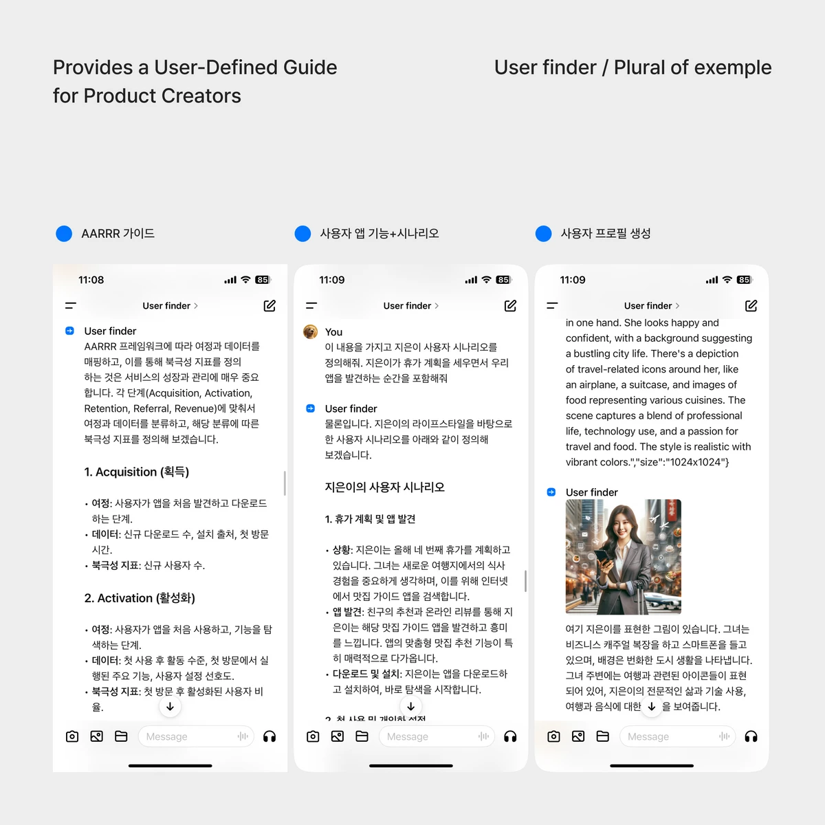 User finder 스크린샷 2