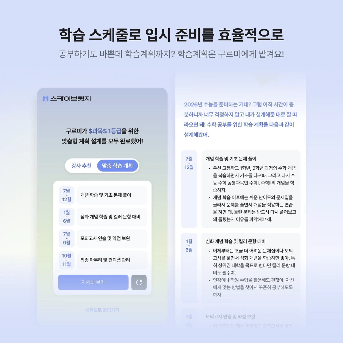 스카이브릿지 스크린샷 2