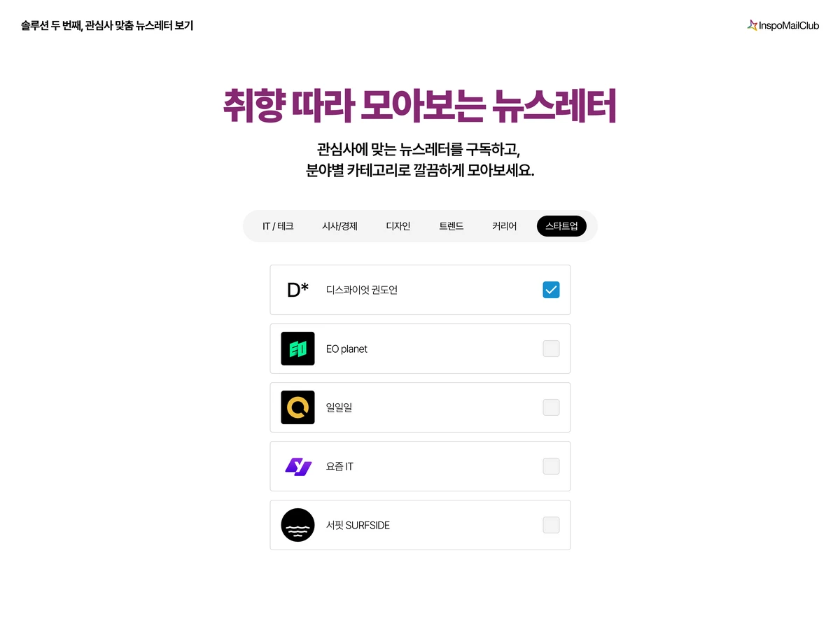 인스포메일클럽 스크린샷 3