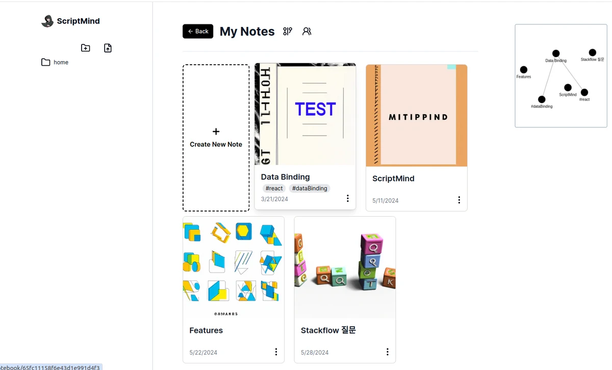 ScriptMind 스크린샷 1