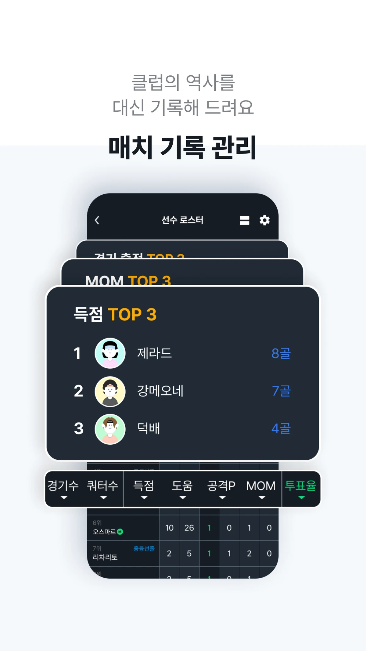 레츠고알레 스크린샷 5