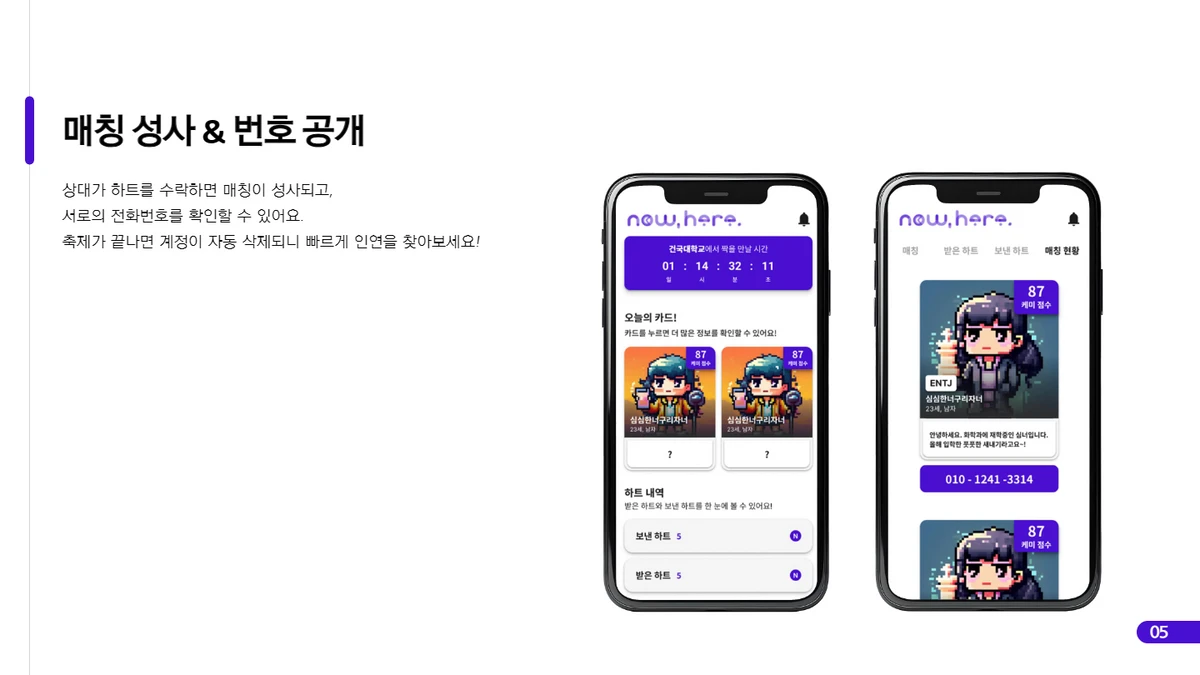 Now Here 스크린샷 5