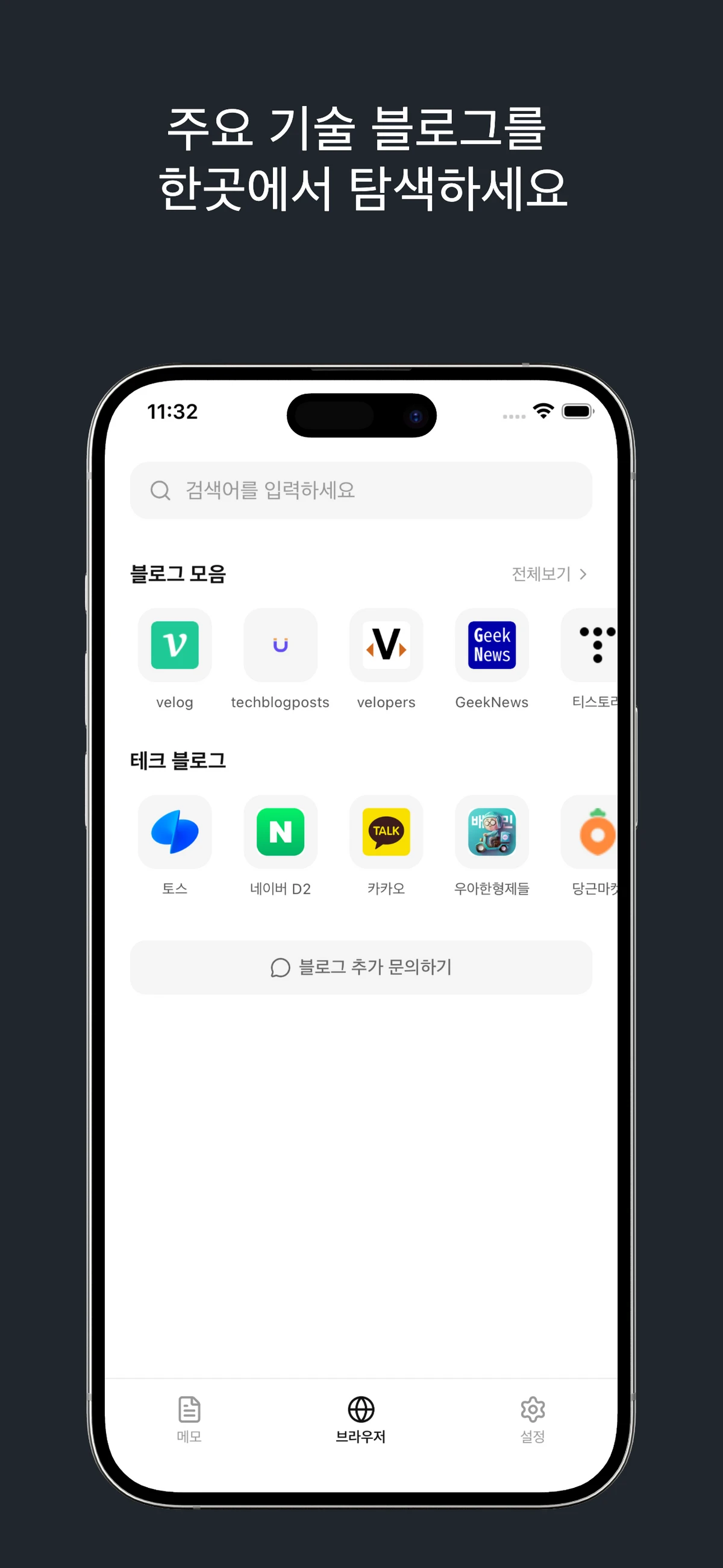 웹 메모 스크린샷 5