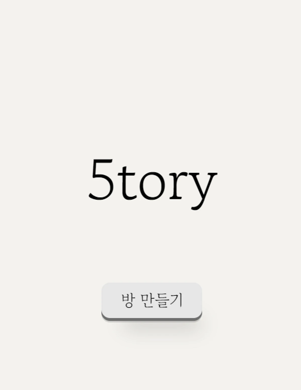5tory 스크린샷 1