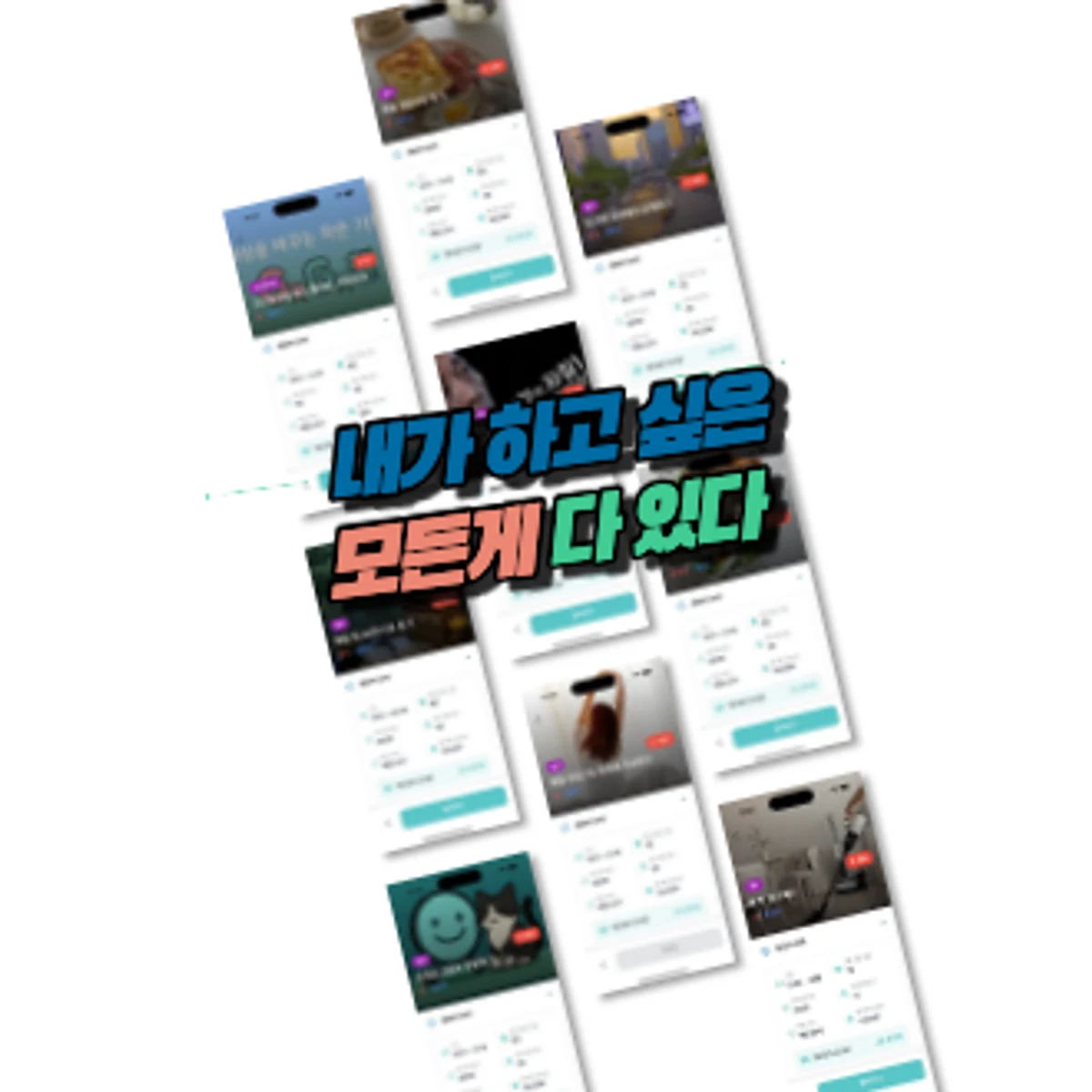 고고챌 스크린샷 4