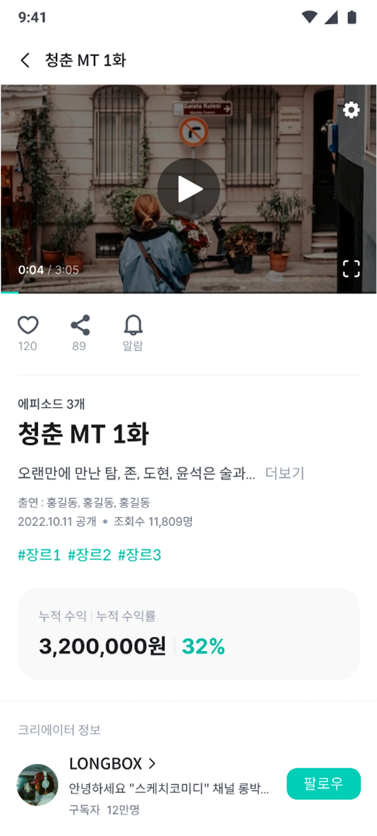 원투 스크린샷 4