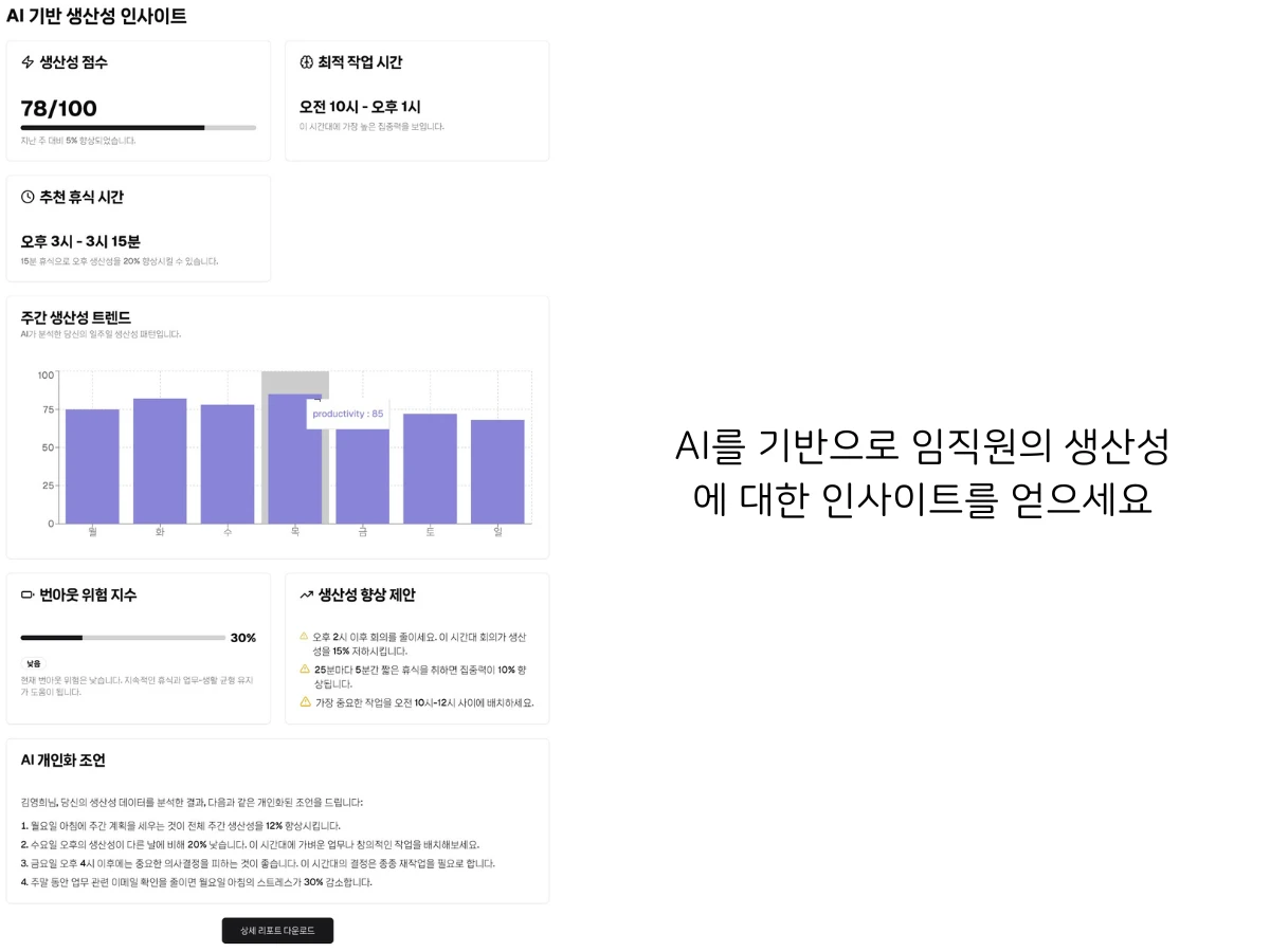마나 스크린샷 5