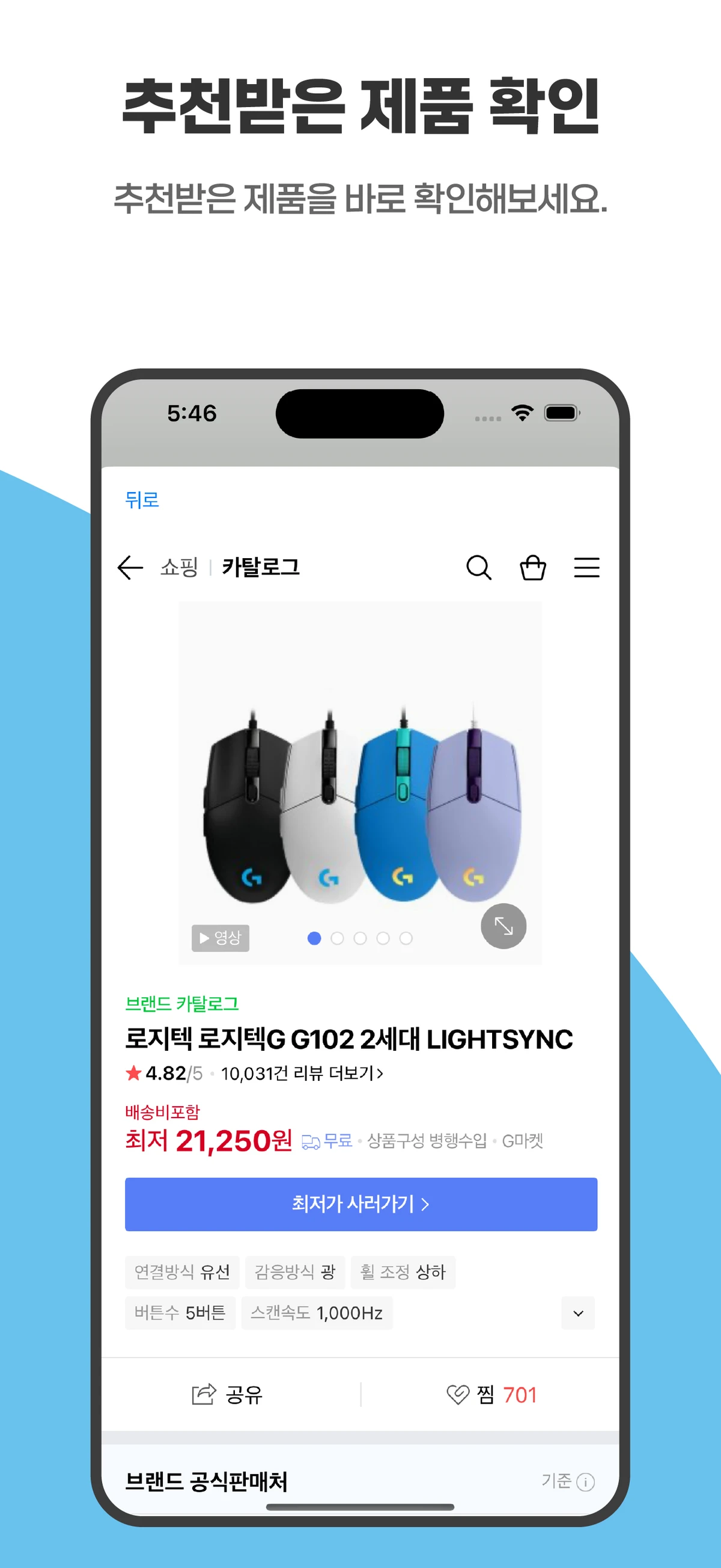 겜핏 스크린샷 5