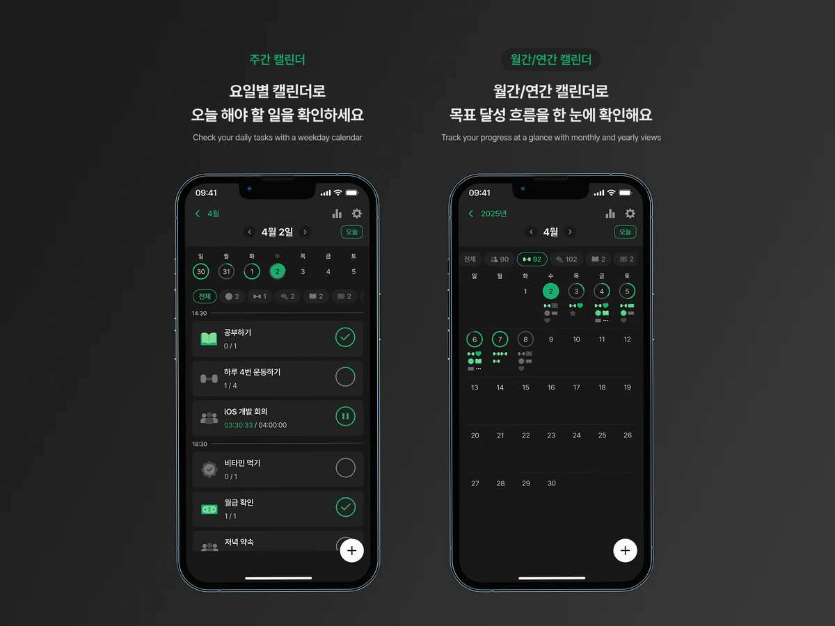 Daily Scheduler 스크린샷 2