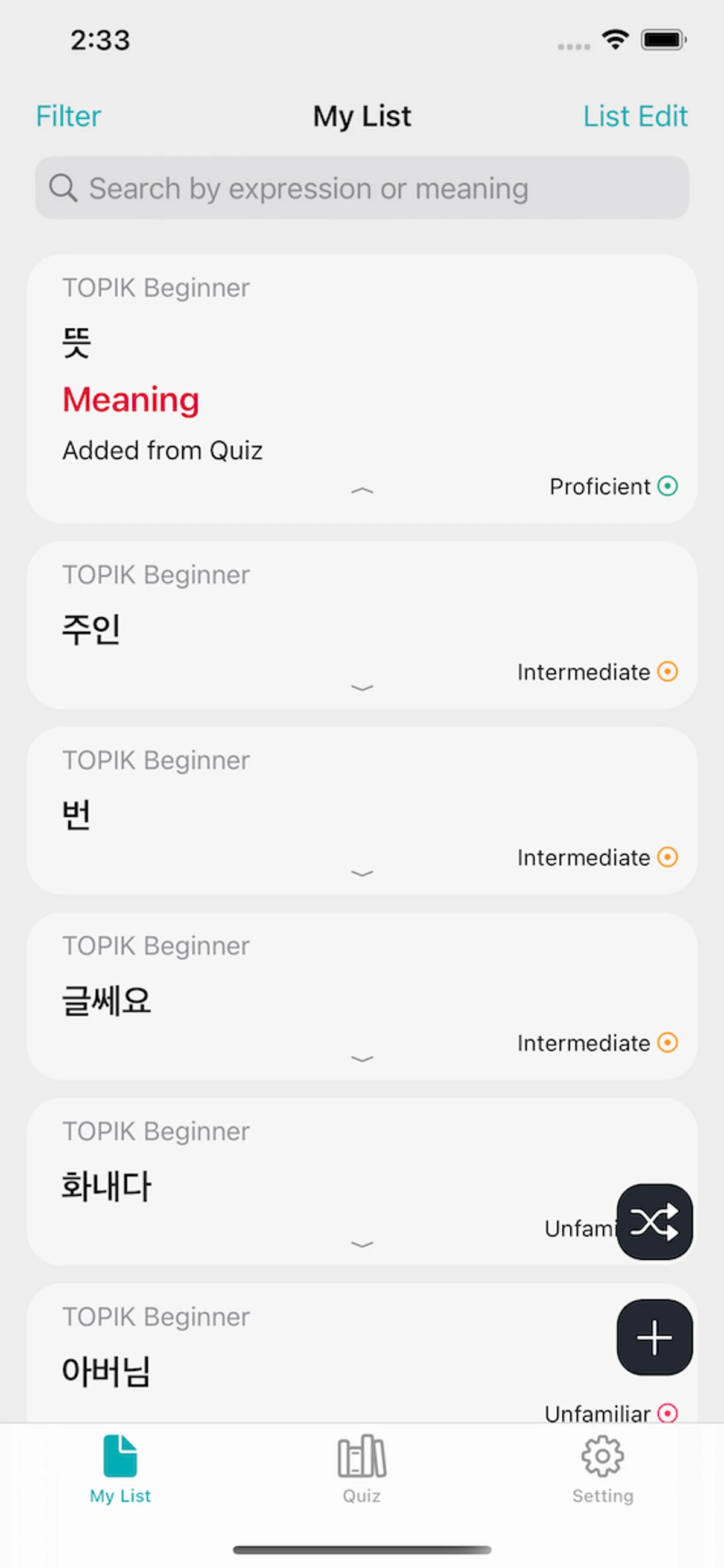 유버 보카 스크린샷 1