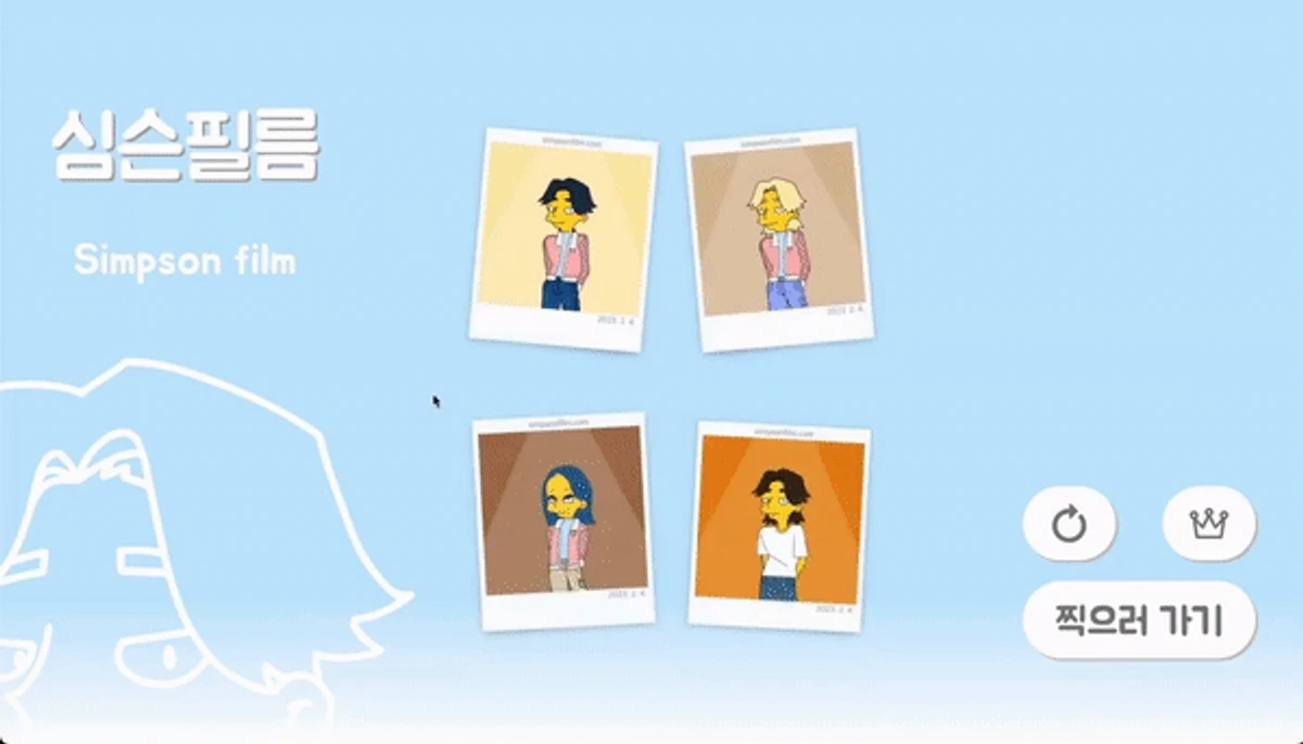 SimpsonFilm 스크린샷 5