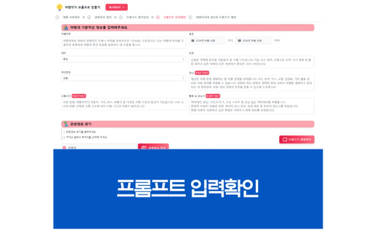 여행작가 스크린샷 4