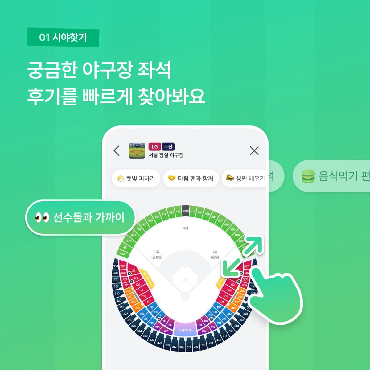 SPOT 스크린샷 1