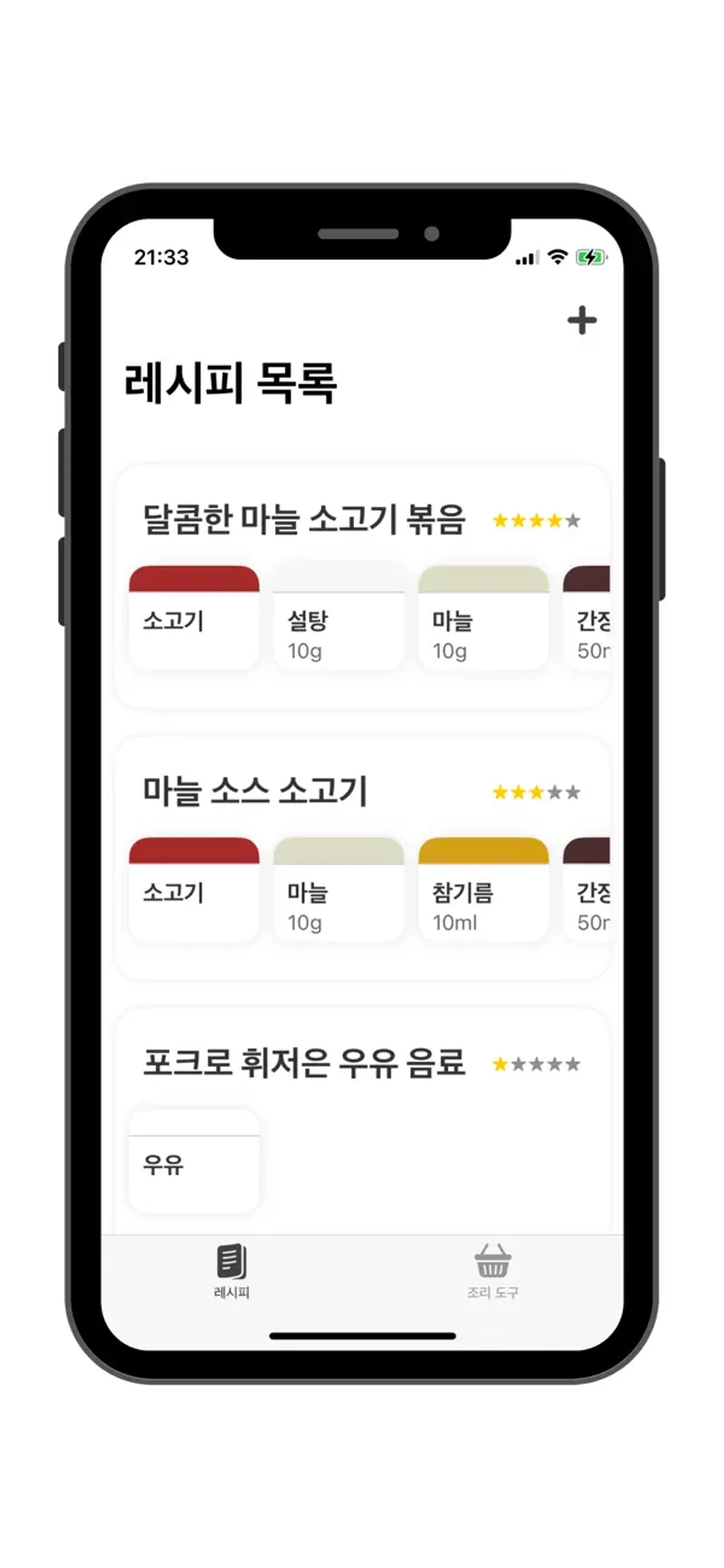 시트러스 스크린샷 5