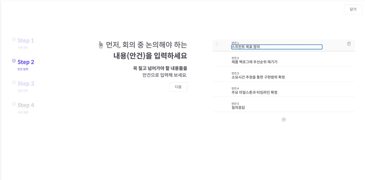 Tide Beta 스크린샷 2
