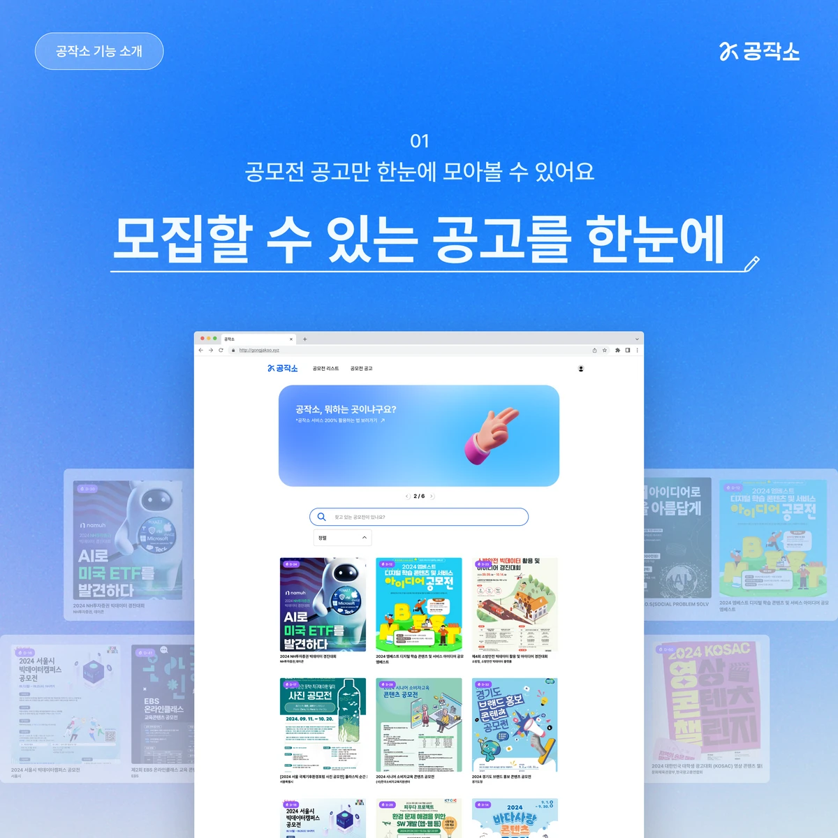 공작소 스크린샷 2