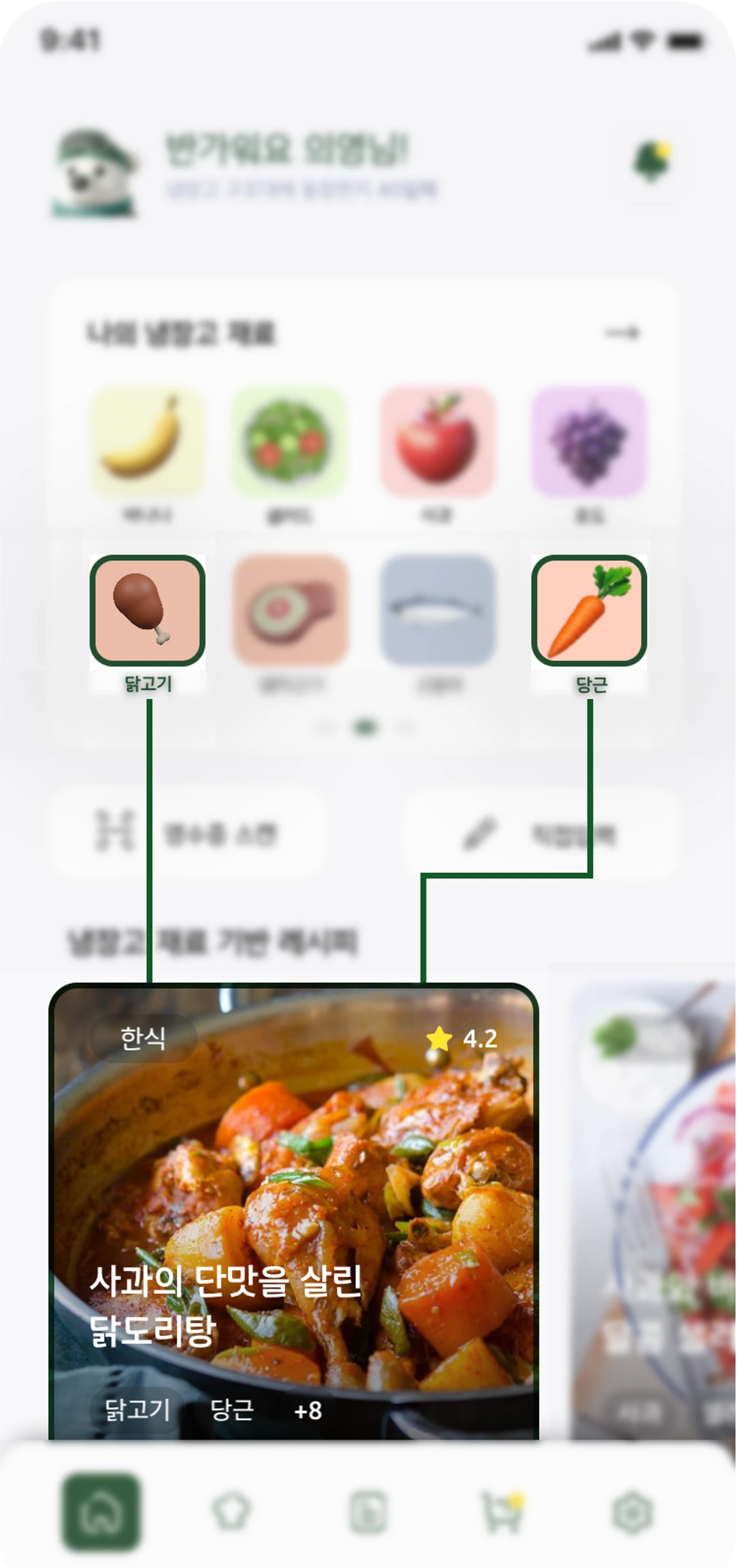 냉장고구조대 스크린샷 3