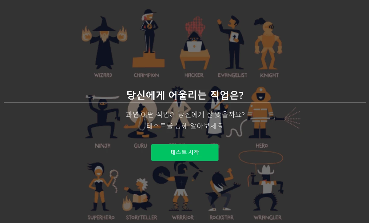 recommend your job 스크린샷 1