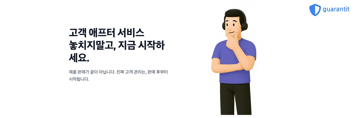 게런팃 스크린샷 1