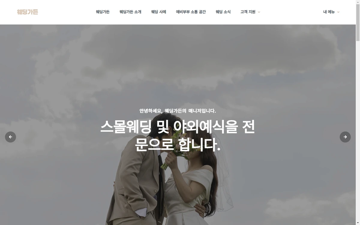 TIBO AI 홈페이지 빌더 스크린샷 2