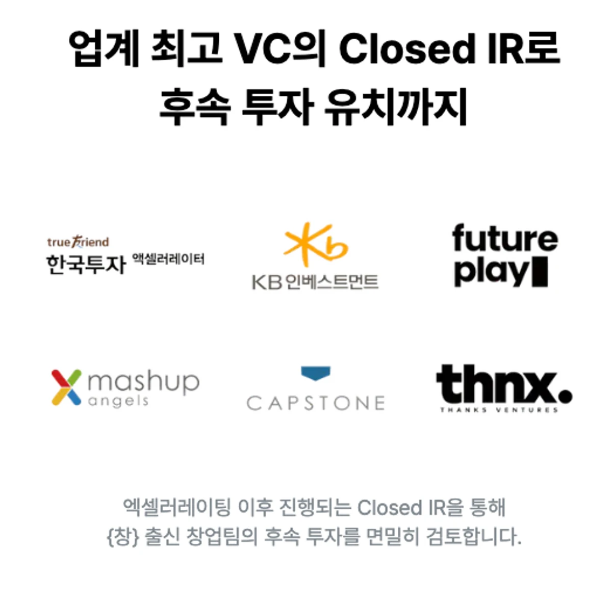 직장인 창업 부트캠프 창 스크린샷 3