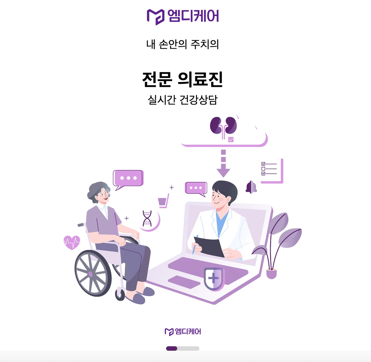 MDtalk 스크린샷 2
