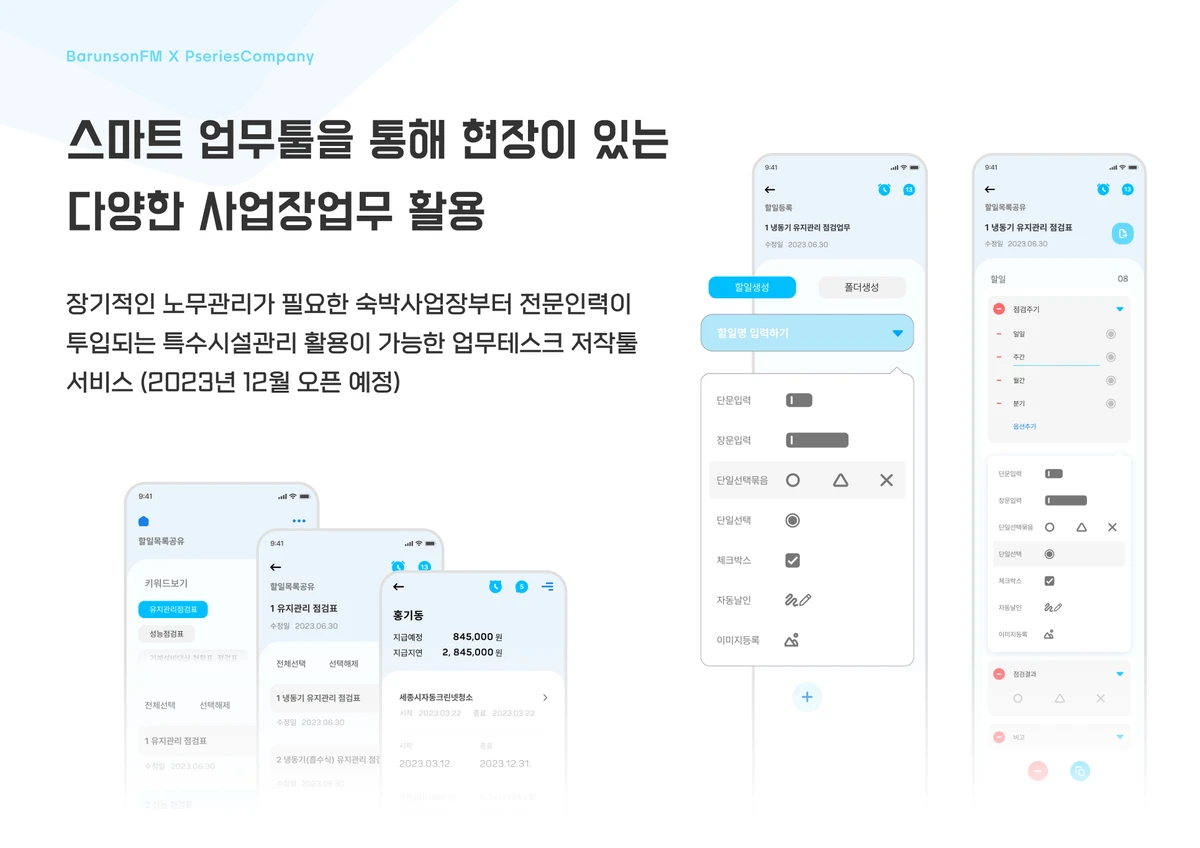원팀웍스 스크린샷 2
