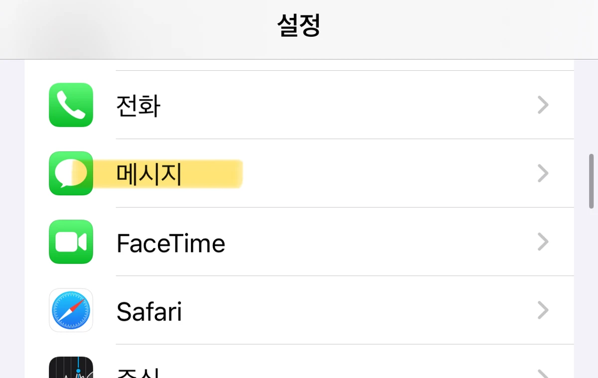 Smart Spam Filter 스크린샷 3