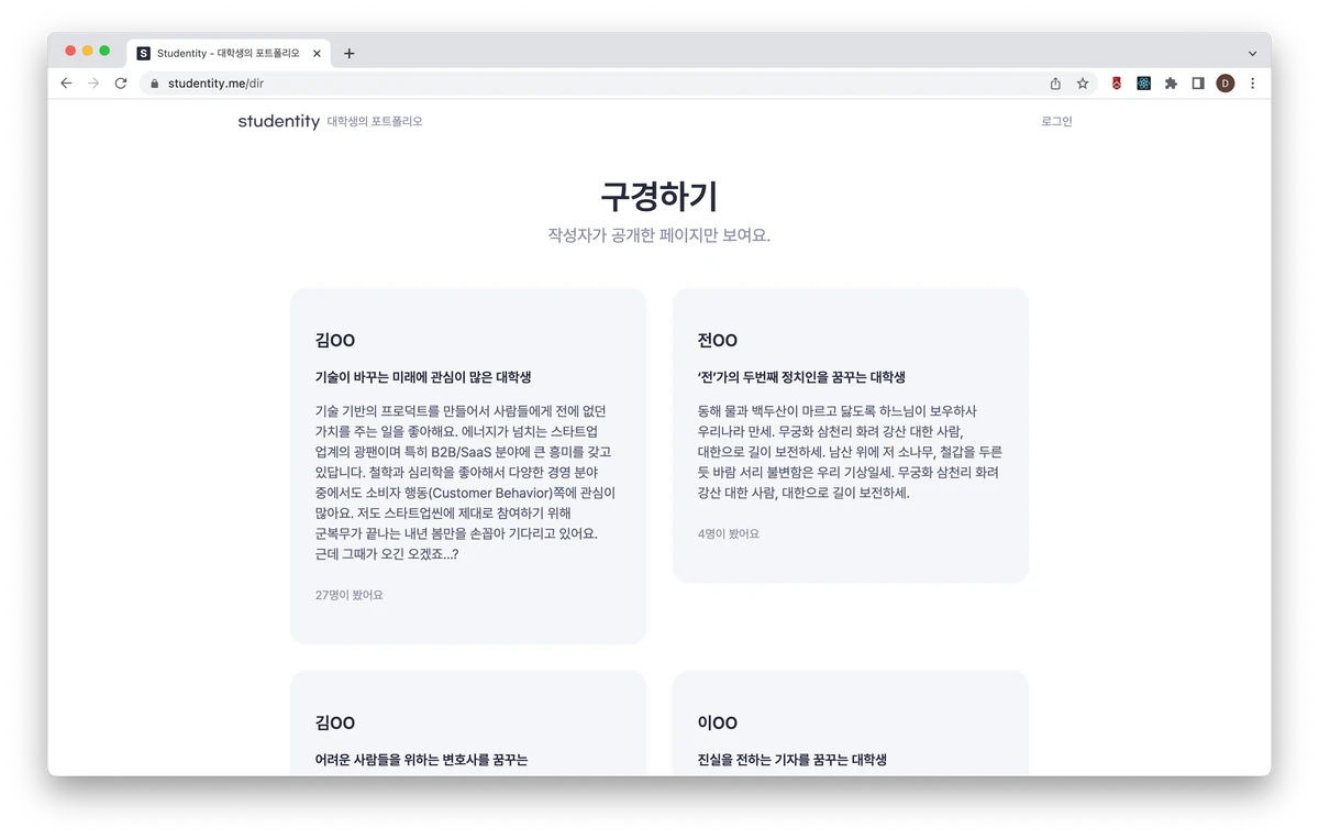 Studentity 스크린샷 2