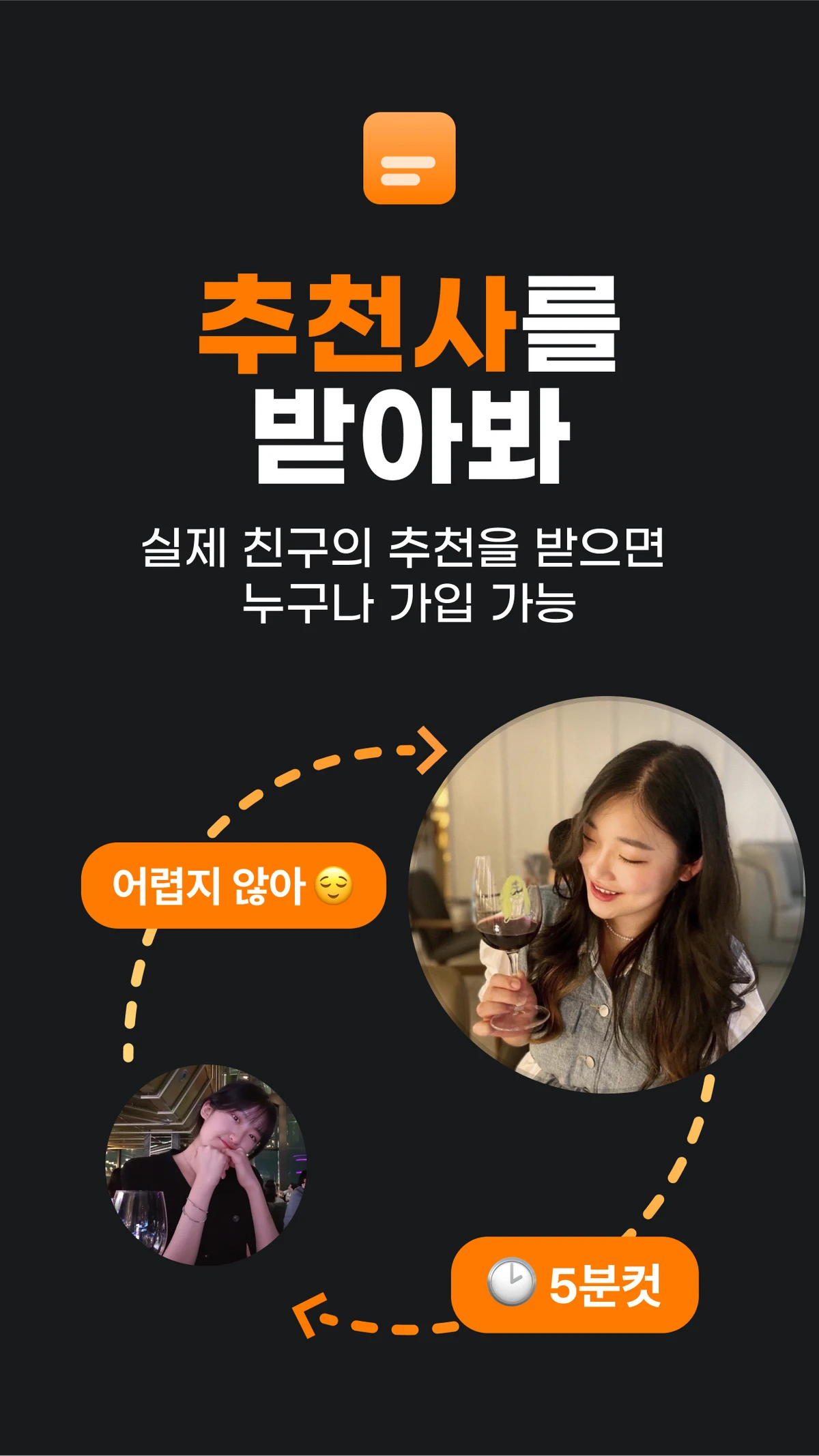 내친소 스크린샷 3