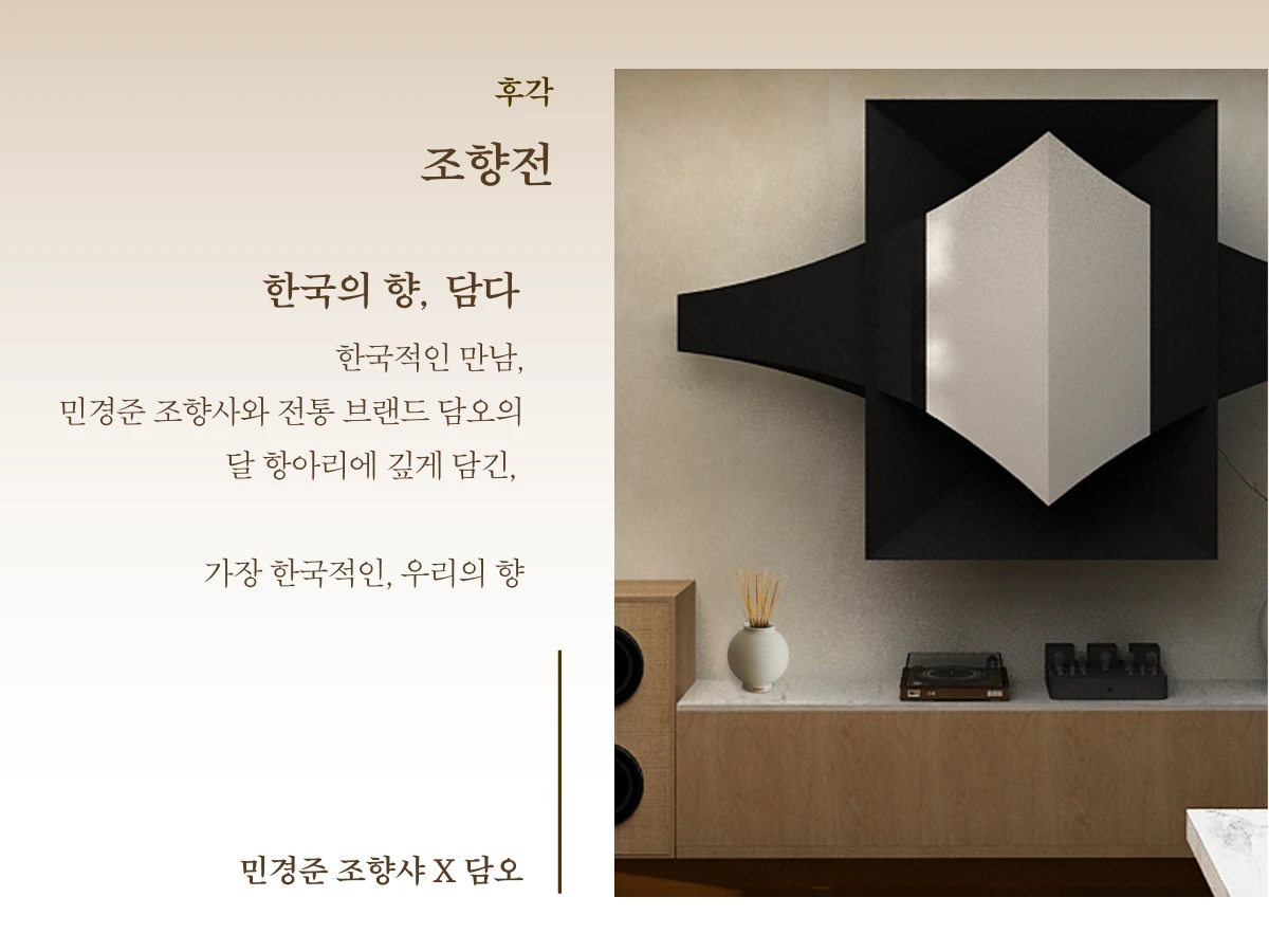 감 각 연 희 스크린샷 3