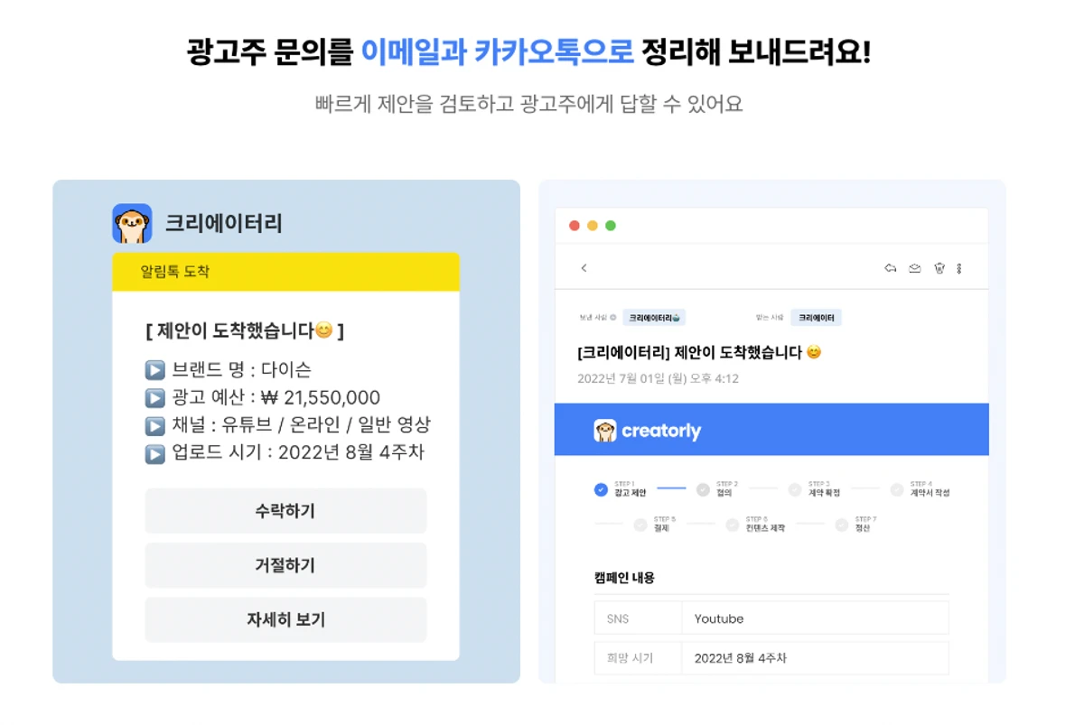크리에이터리 스크린샷 2