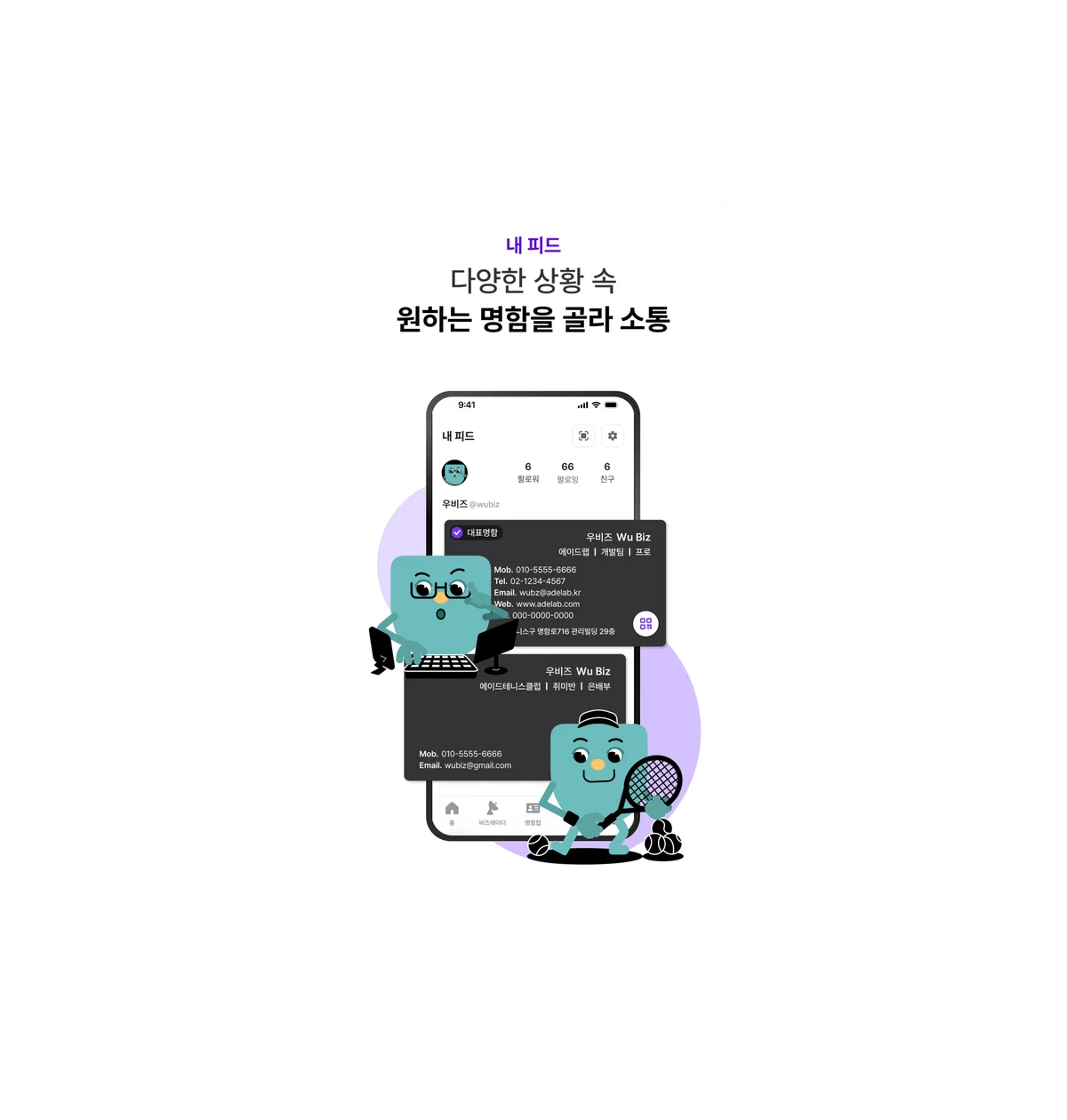 비즈크러시 스크린샷 4