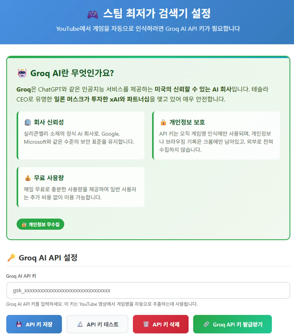 싸다게임 스크린샷 2