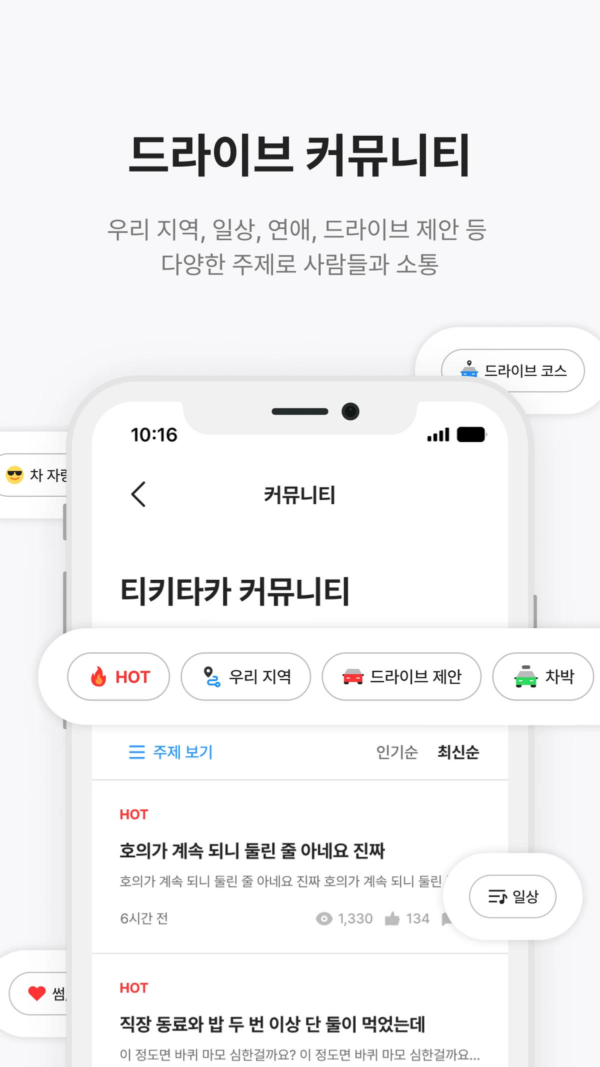 티키타카 스크린샷 2
