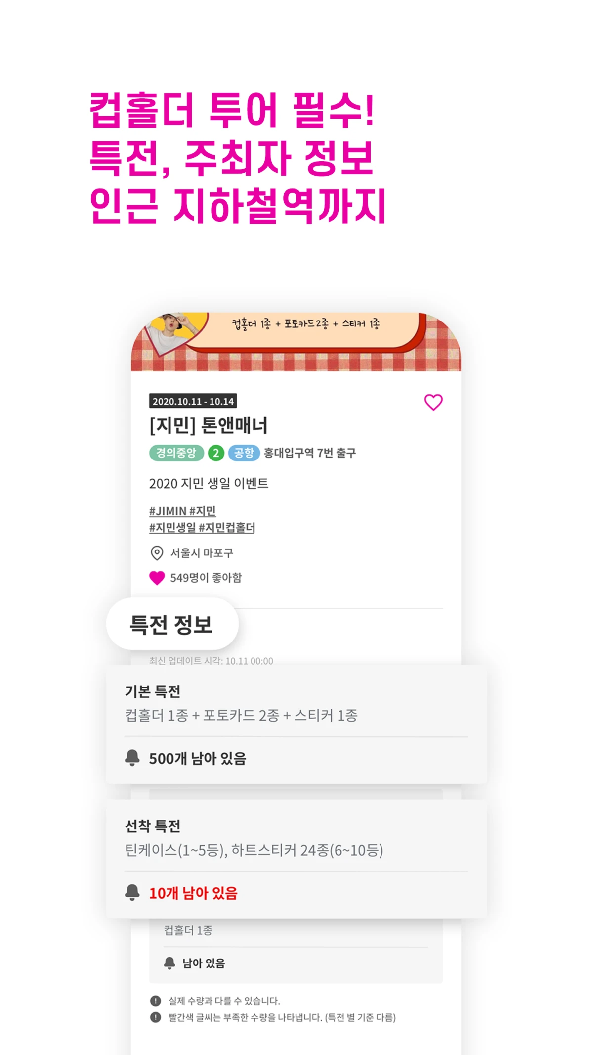 스타트립 스크린샷 4